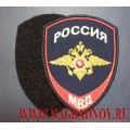Нарукавный знак сотрудников ВС МВД России с пришитой липучкой