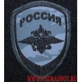 Камуфляжный шеврон внутренняя служба МВД РФ с липучкой