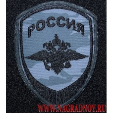 Камуфляжный шеврон внутренняя служба МВД РФ с липучкой