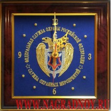 Настенные часы с эмблемой Службы охранных мероприятий ФСО России