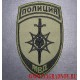 Шеврон сотрудников УОГЗ МВД России полевой