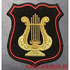 Шеврон военно-оркестровой службы для частей Морской пехоты