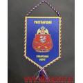 Вымпел с эмблемой Сибирского округа Федеральной службы войск национальной гвардии России