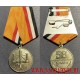 Медаль 20 лет 58 Общевойсковая армия