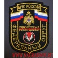 Нашивка на рукав МЧС России Удмуртская Республика