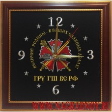 Настенные часы с символикой ГРУ ГШ