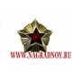 Звезда Федеральной таможенной службы России 15 мм