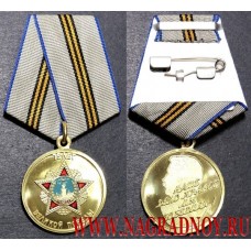 Медаль 75 лет Великой Победы