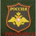 Шеврон для офисной формы с эмблемой ВС России кант оранжевого цвета