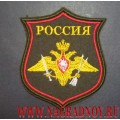 Шеврон с эмблемой Ракетных войск стратегического назначения