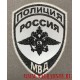 Светоотражающий нарукавный знак сотрудников полиции МВД РФ с липучкой