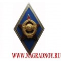 Нагрудный знак за окончание Высшего военного учебного заведения СССР