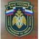 Нарукавный знак сотрудников ГУ МЧС России по Омской области