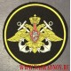 Шеврон с эмблемой ВМФ России