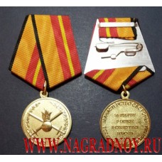 Медаль МО РФ За отличие в службе в сухопутных войсках