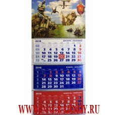 Настенный календарь Управление А ЦСН ФСБ