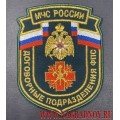 Нарукавный знак сотрудников договорных подразделений ФПС МЧС России