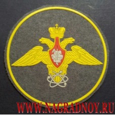 Шеврон 12 Главного управления Министерства обороны России