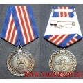 Юбилейная медаль 300 лет российской полиции