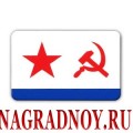 Виниловый магнит с символикой ВМФ СССР