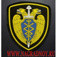 Нарукавный знак сотрудников Управления специальной связи ФСО России