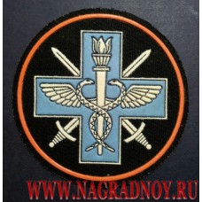 Шеврон ветеринарной службы Министерства обороны России
