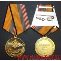 Медаль Ветеран вооруженных сил