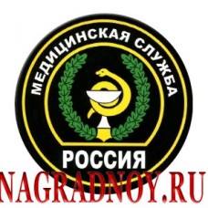 Виниловый магнит с эмблемой Медицинской службы МО РФ