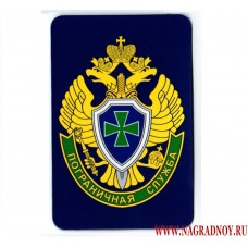 Виниловый магнит с эмблемой Пограничной службы ФСБ России