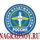 Виниловый магнит с эмблемой ВВС России