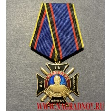 Медаль За службу на Кавказе А.П. Ермолова