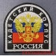 Нарукавный знак Россия Кадетский корпус на липучке