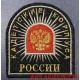 Нашивка на рукав Кадетские корпуса России с липучкой