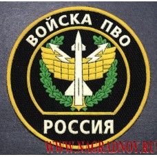 Нашивка на рукав Россия войска ПВО
