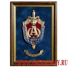 Плакетка с эмблемой Управления А ЦСН ФСБ России