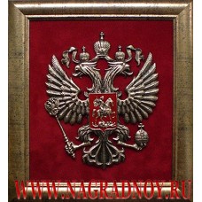 Плакетка Герб Российской Федерации