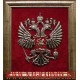Плакетка Герб Российской Федерации