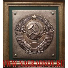Плакетка Герб СССР