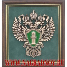 Плакетка с эмблемой Прокуратуры Российской Федерации