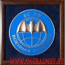 Плакетка с эмблемой Военной разведки ВС РФ