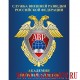 Магнит с эмблемой Академии внешней разведки СВР РФ