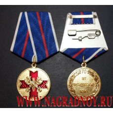 Медаль ФСО России 70 лет Президентскому полку