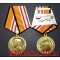 Медаль МО РФ За вклад в развитие военной музыки 