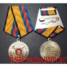 Медаль МО РФ За заслуги в обеспечении законности и правопорядка