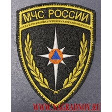 Нарукавный знак сотрудников МЧС РФ с липучкой