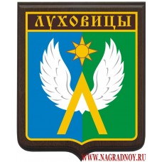 Герб города Луховицы