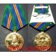 Медаль 85 лет Воздушно-десантным войскам