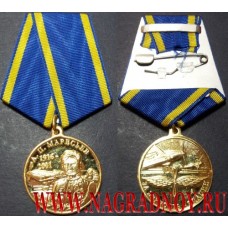Медаль За верность авиации
