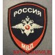 Нарукавный знак госслужащих МВД России