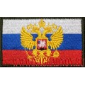Нашивка Флаг России с Гербом